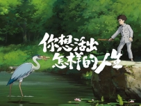 [夸克网盘] 你想活出怎样的人生 1080P 正式版